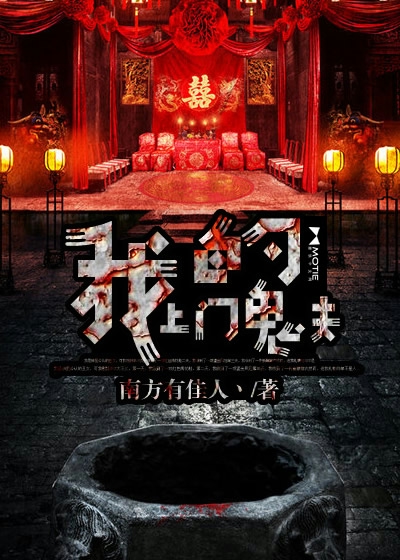 冥冥婚约