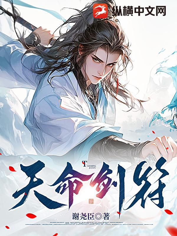 天命剑符
