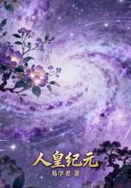 人皇镇渊