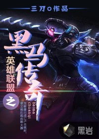 黑马传奇