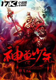 神兽少年